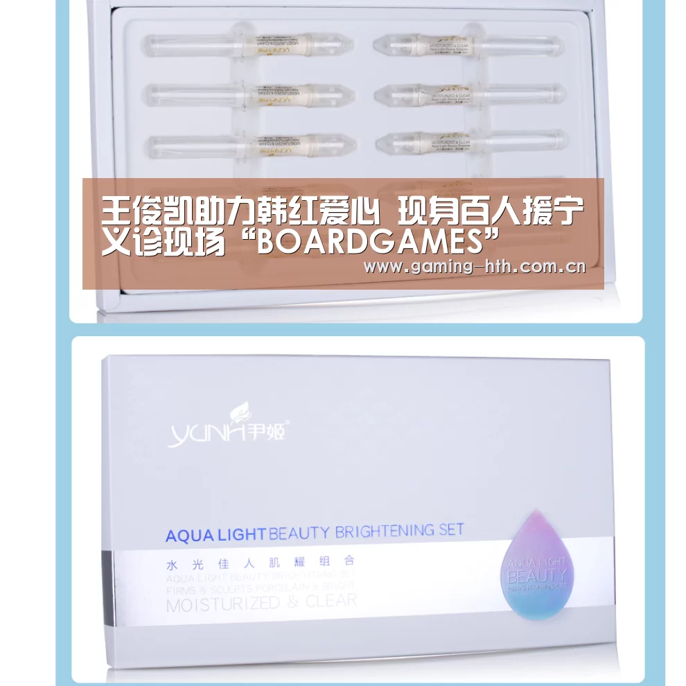 王俊凯助力韩红爱心 现身百人援宁义诊现场“BOARDGAMES”(图3) 王俊凯助力韩红爱心 现身百人援宁义诊现场“BOARDGAMES”(图3)
