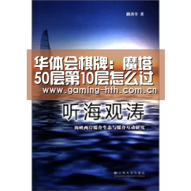 华体会棋牌:魔塔50层第10层怎么过 魔塔50层骷髅队长怎么打(图1) 华体会棋牌:魔塔50层第10层怎么过 魔塔50层骷髅队长怎么打(图1)
