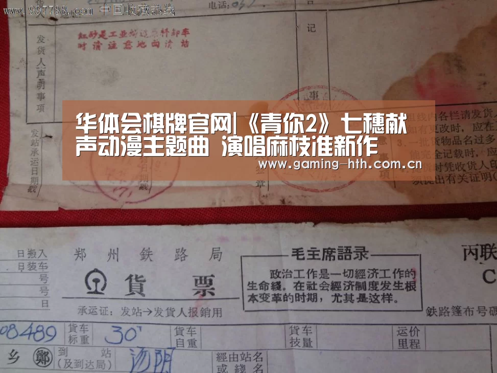 华体会棋牌官网|《青你2》七穗献声动漫主题曲 演唱麻枝准新作(图2) 华体会棋牌官网
