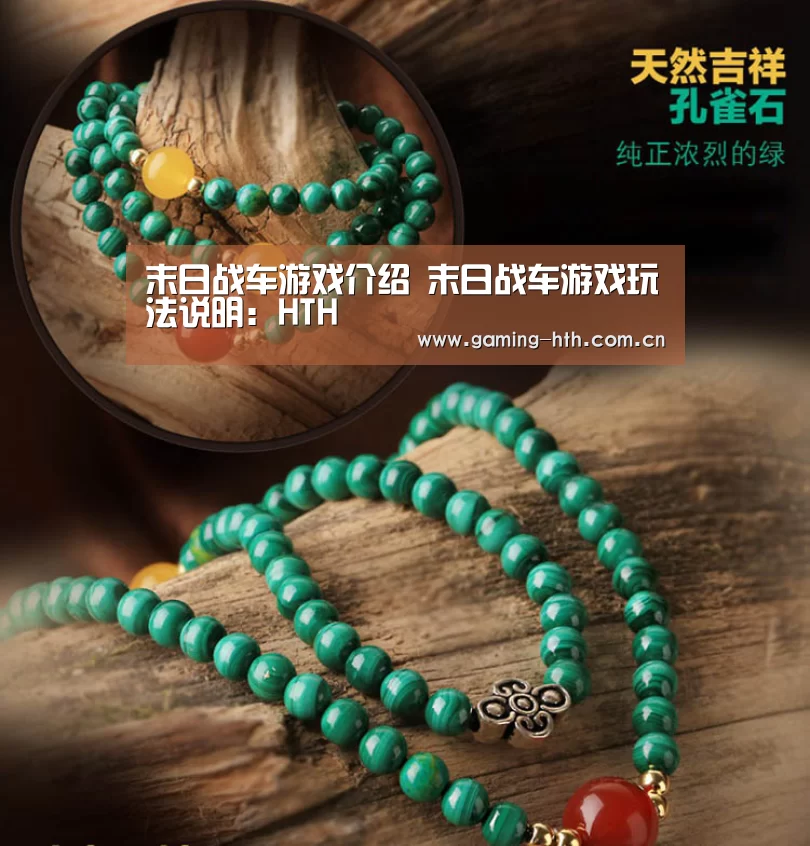 末日战车游戏介绍 末日战车游戏玩法说明:HTH(图1) 末日战车游戏介绍 末日战车游戏玩法说明:HTH(图1)