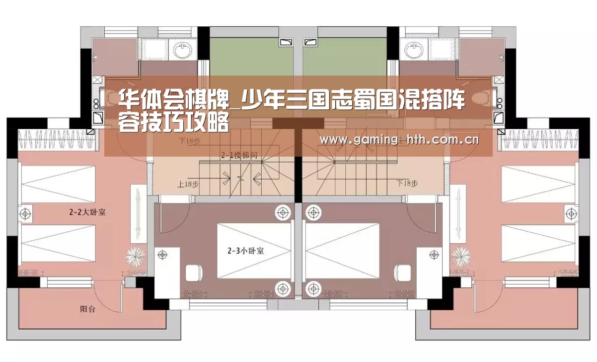 华体会棋牌_少年三国志蜀国混搭阵容技巧攻略(图3) 华体会棋牌_少年三国志蜀国混搭阵容技巧攻略(图3)