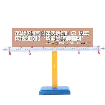 华体会棋牌