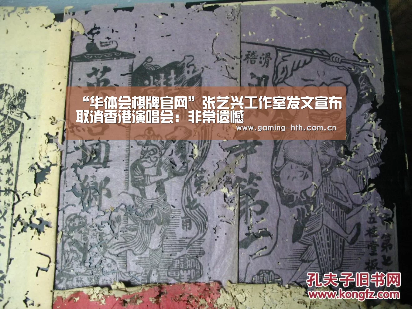“华体会棋牌官网”张艺兴工作室发文宣布取消香港演唱会:非常遗憾(图4) “华体会棋牌官网”张艺兴工作室发文宣布取消香港演唱会:非常遗憾(图4)