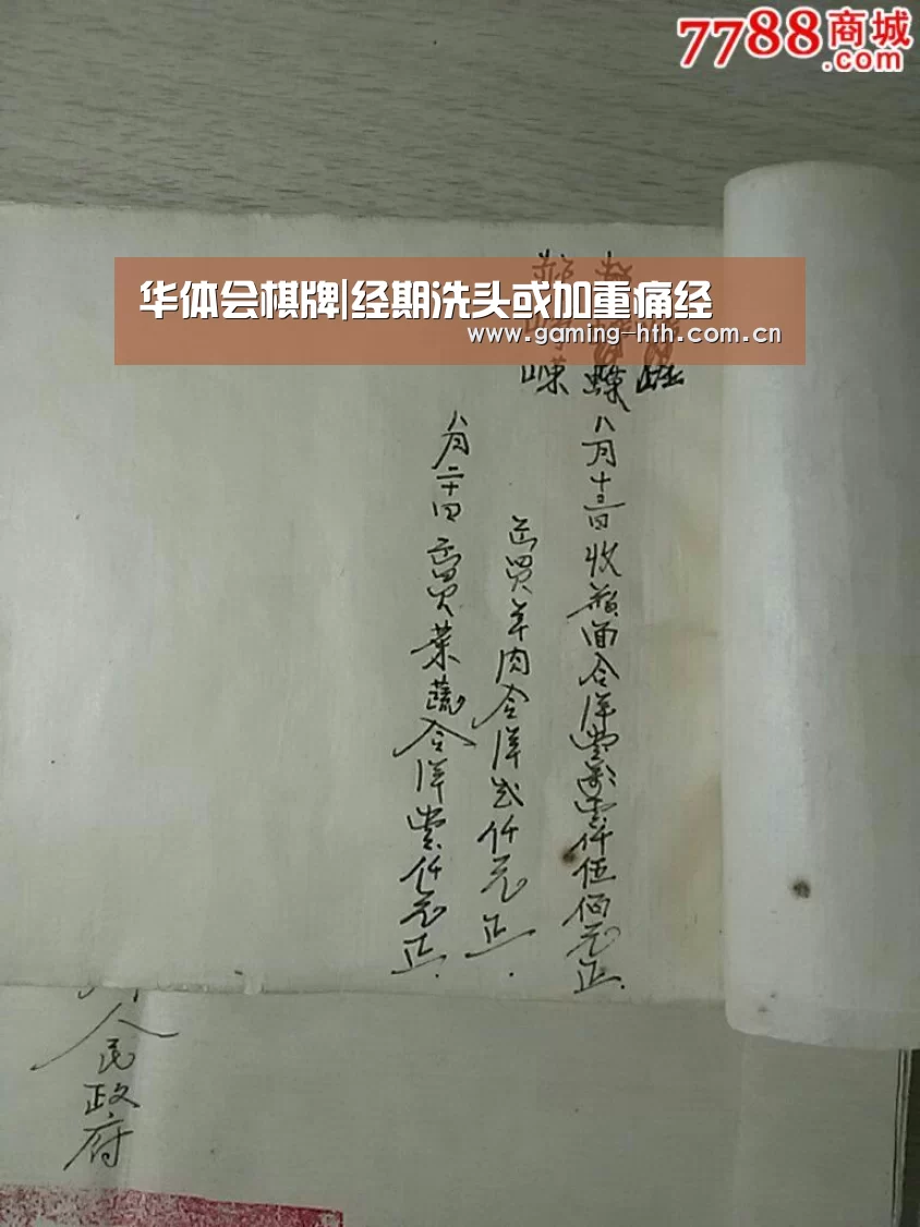 华体会棋牌|经期洗头或加重痛经(图4) 华体会棋牌|经期洗头或加重痛经(图4)