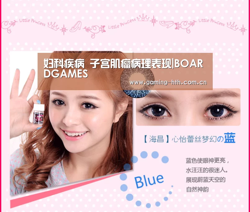 妇科疾病  子宫肌瘤病理表现|BOARDGAMES(图2)