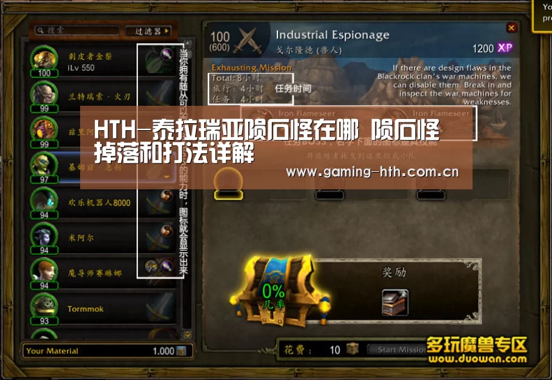 HTH-泰拉瑞亚陨石怪在哪 陨石怪掉落和打法详解(图2)