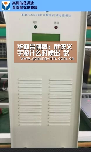华体会棋牌:武侠义手游什么时候出 武侠乂手机版公测时间(图1) 华体会棋牌