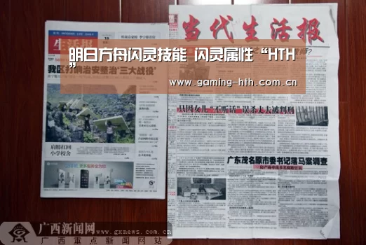明日方舟闪灵技能 闪灵属性“HTH”(图2) 明日方舟闪灵技能 闪灵属性“HTH”(图2)