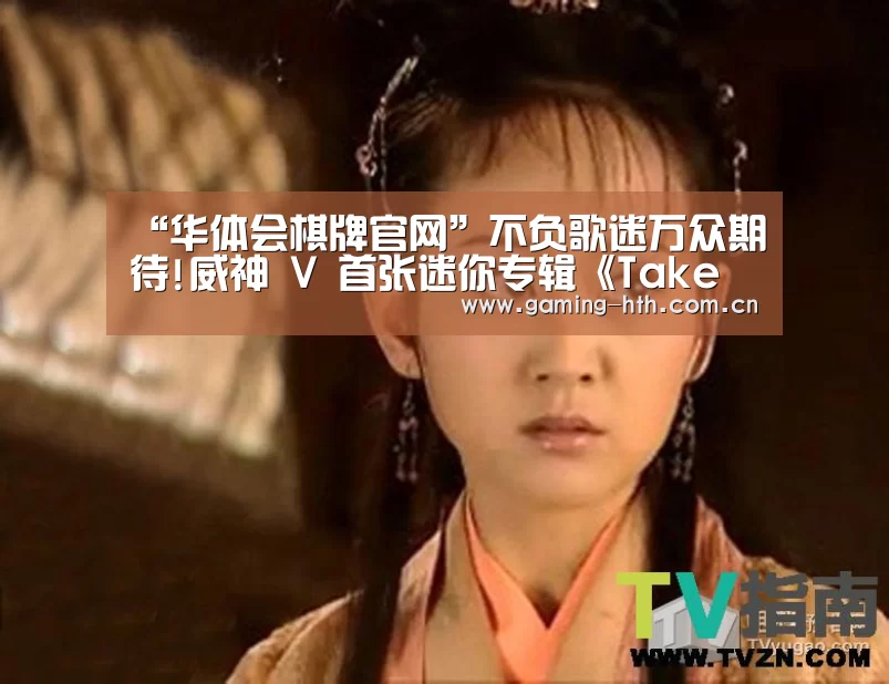 华体会棋牌