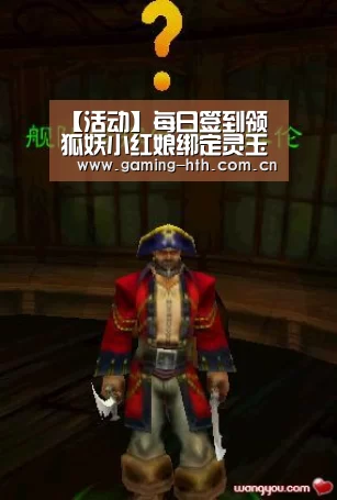【活动】每日签到领狐妖小红娘绑定灵玉礼包-华体会棋牌官网(图3) 【活动】每日签到领狐妖小红娘绑定灵玉礼包-华体会棋牌官网(图3)